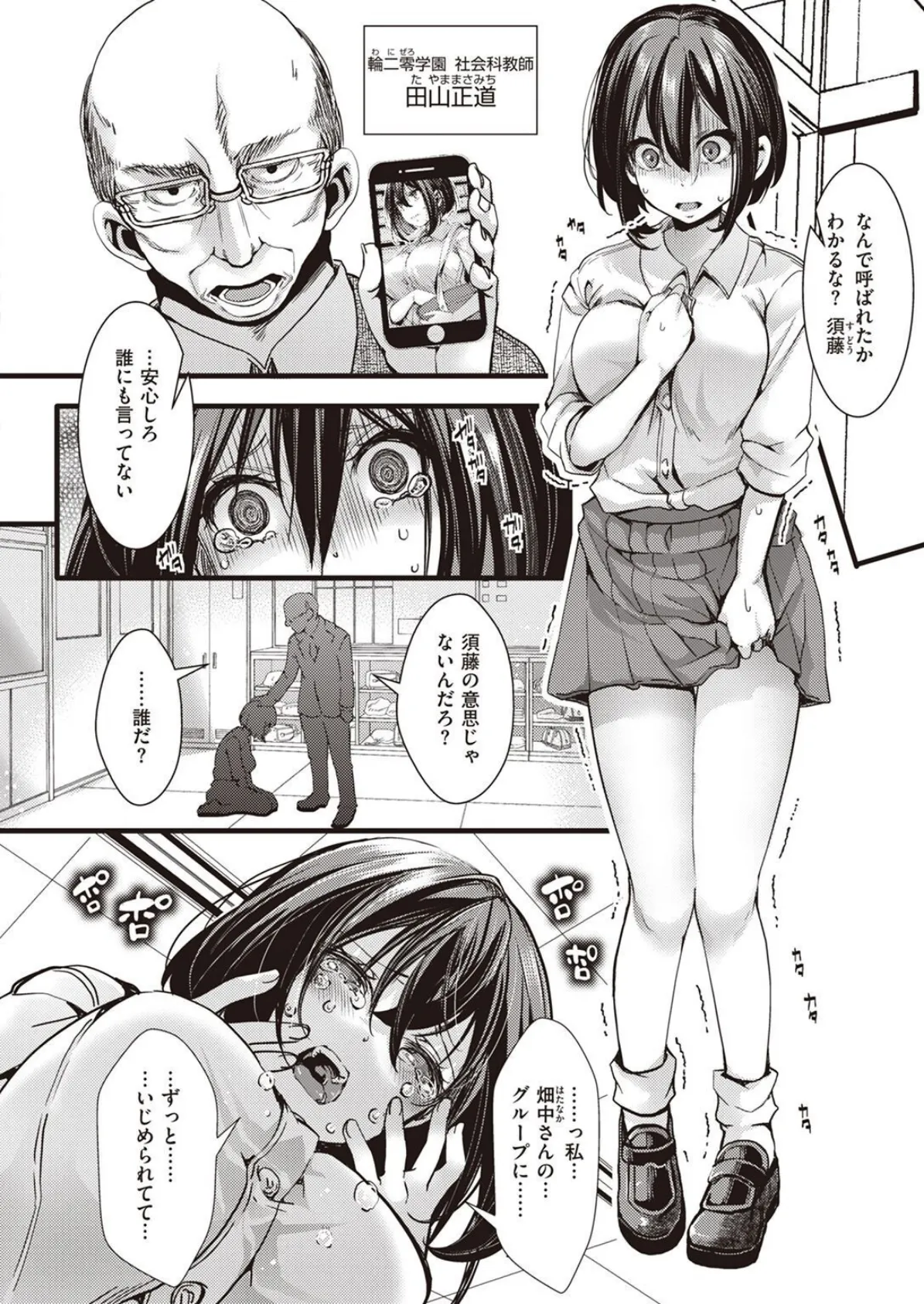 COMIC X-EROS #100 86ページ