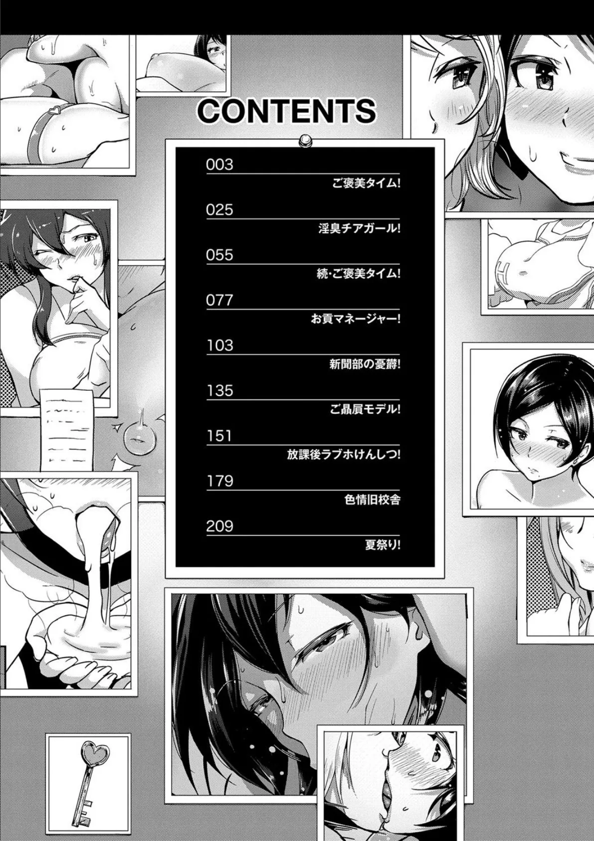 ワケあり乱高♪孕峰ックス!【FANZA限定特典付き】 4ページ