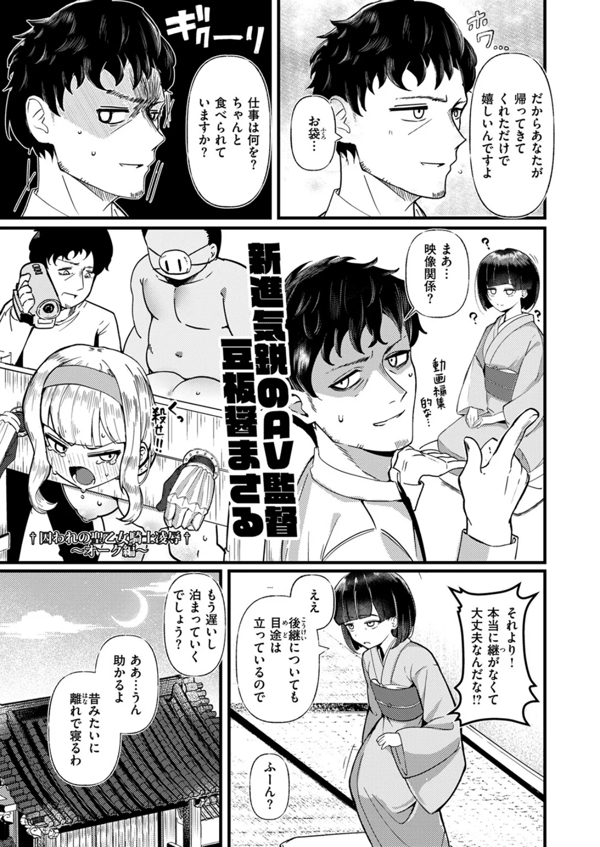 縛ホーム! 3ページ