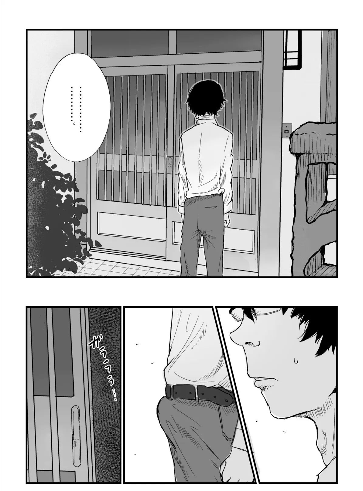 支配する女たち(4)〜教え子に支配される〜 3ページ