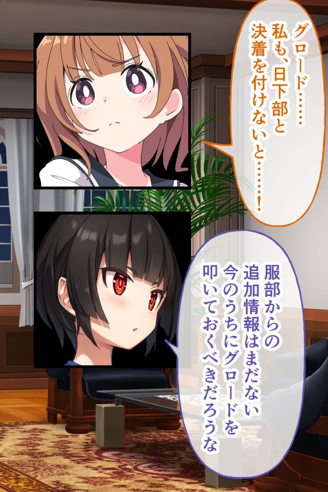 ヒロインズ・コード CGノベル版 後編 〜ヒロイン絶叫…!!淫獄の末、ついに決着!〜 6ページ