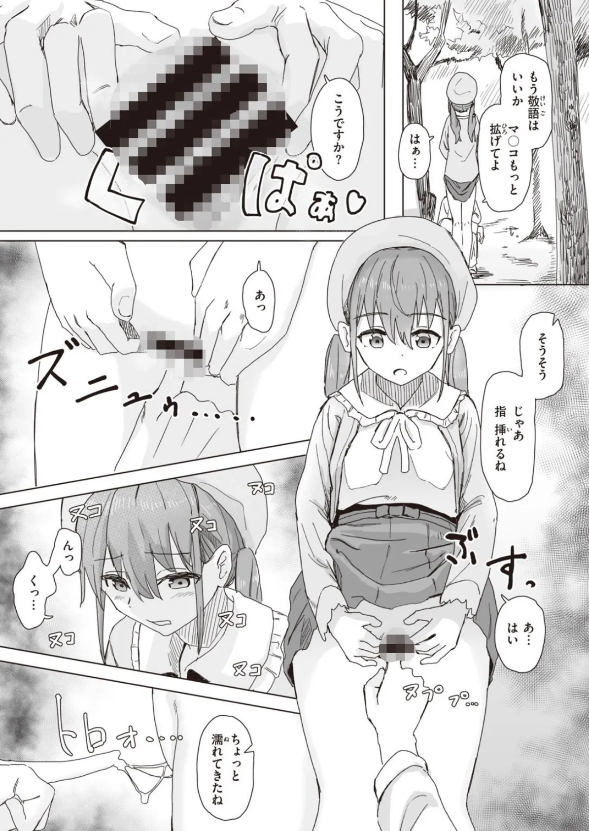 WEEKLY快楽天SELECTION #06 26ページ