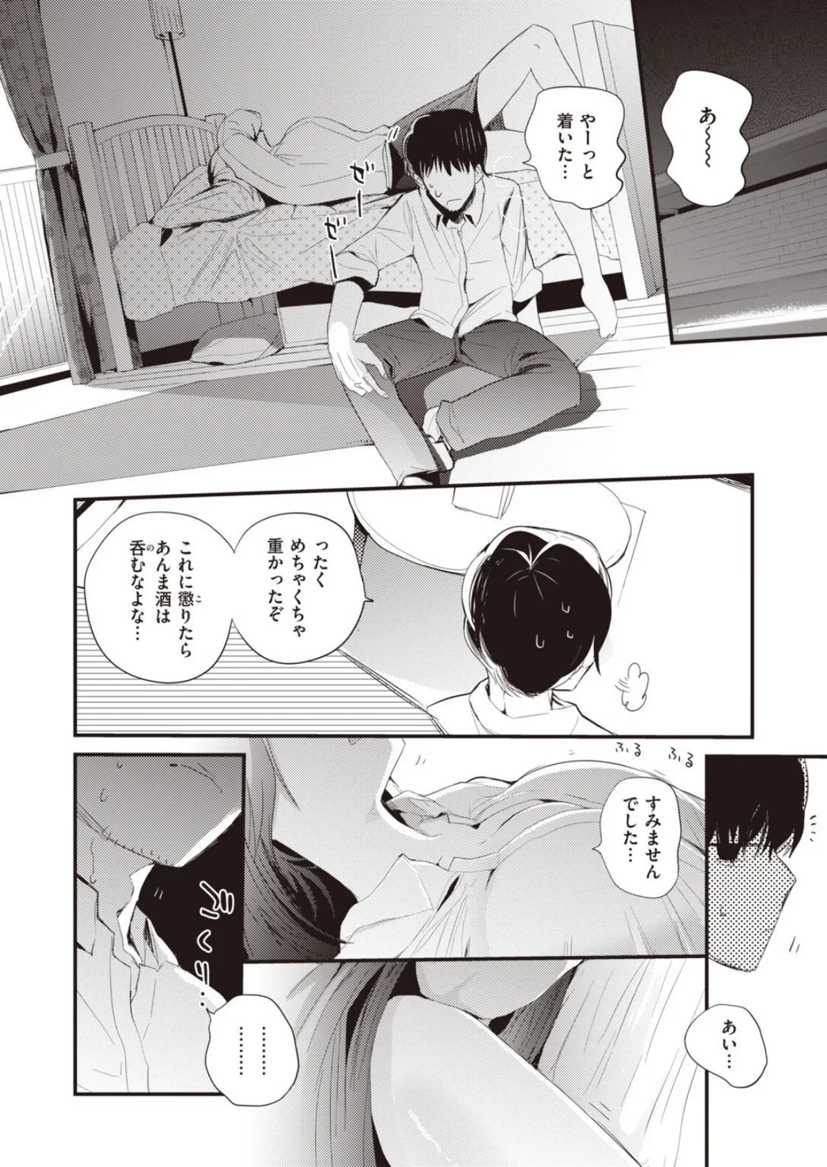 WEEKLY快楽天SELECTION #06 52ページ