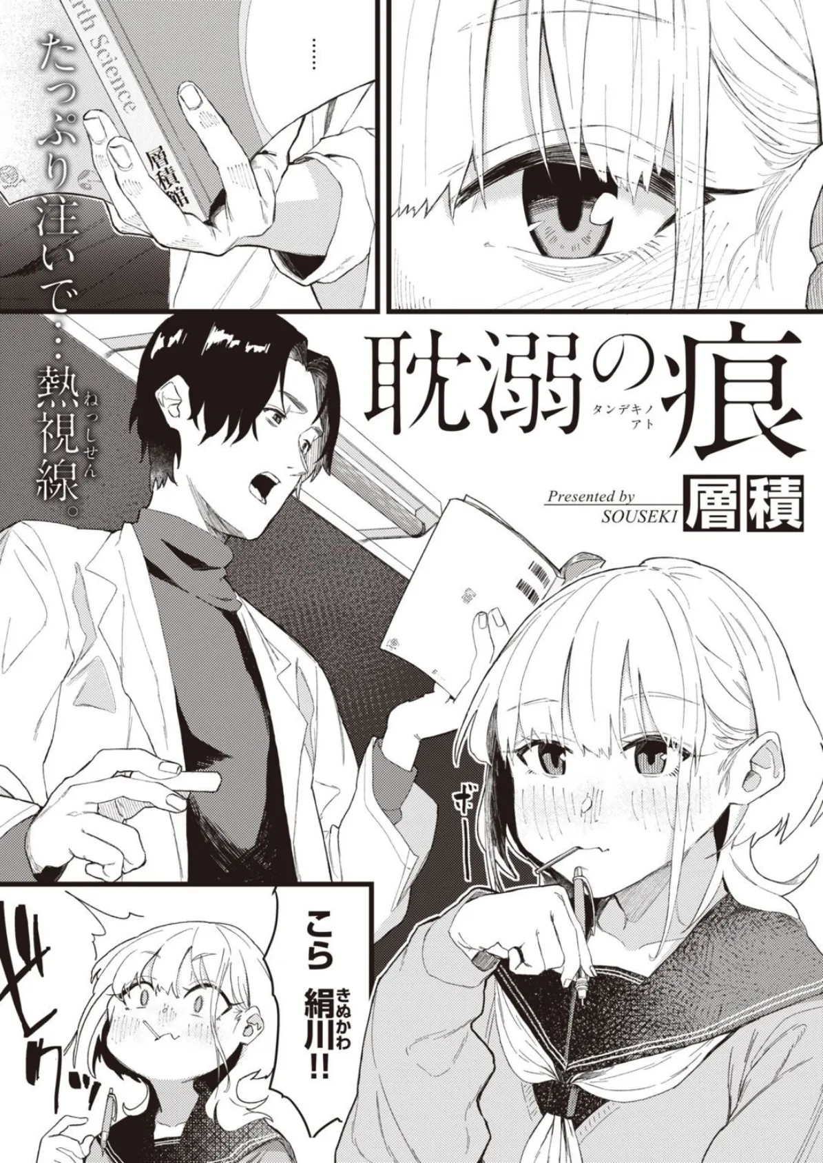 WEEKLY快楽天SELECTION #06 55ページ