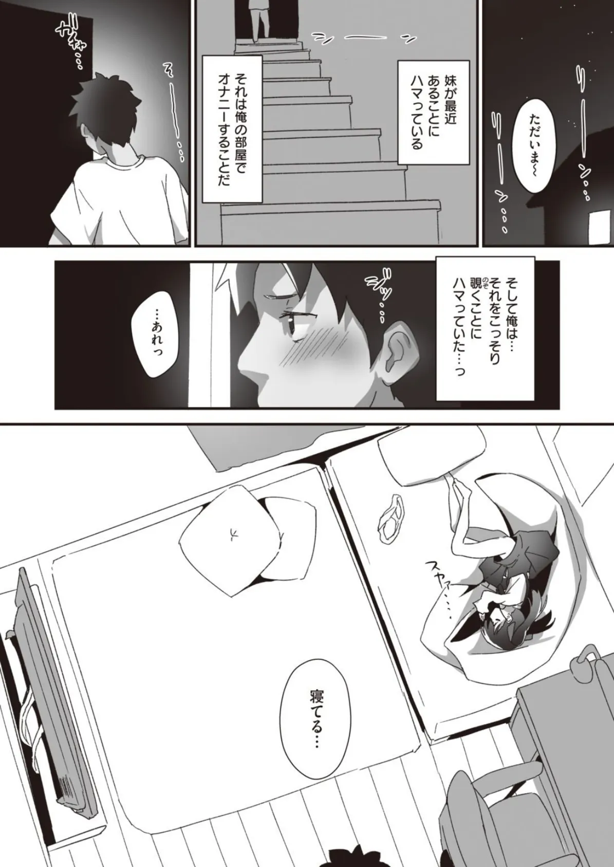 WEEKLY快楽天SELECTION #06 70ページ