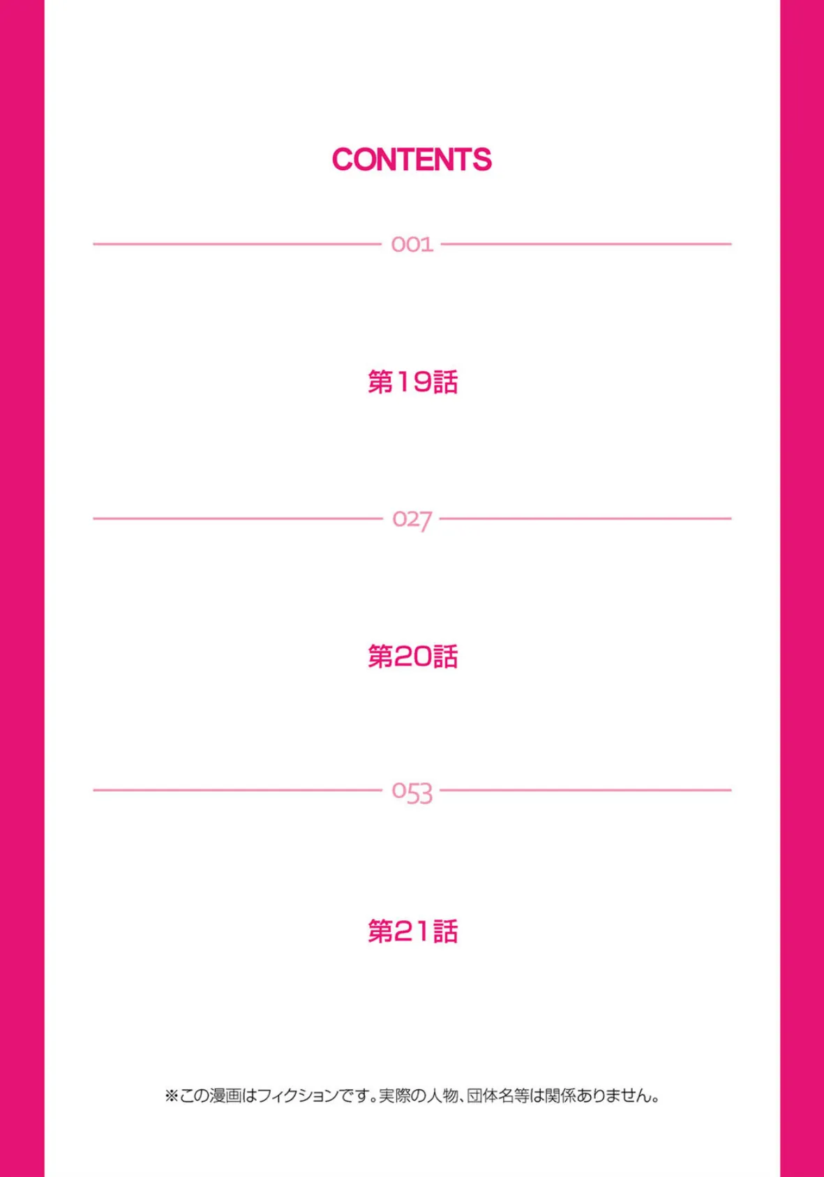 【セット】陸上部員と汗だくえっち〜コーチ!指導してください! 7 2ページ