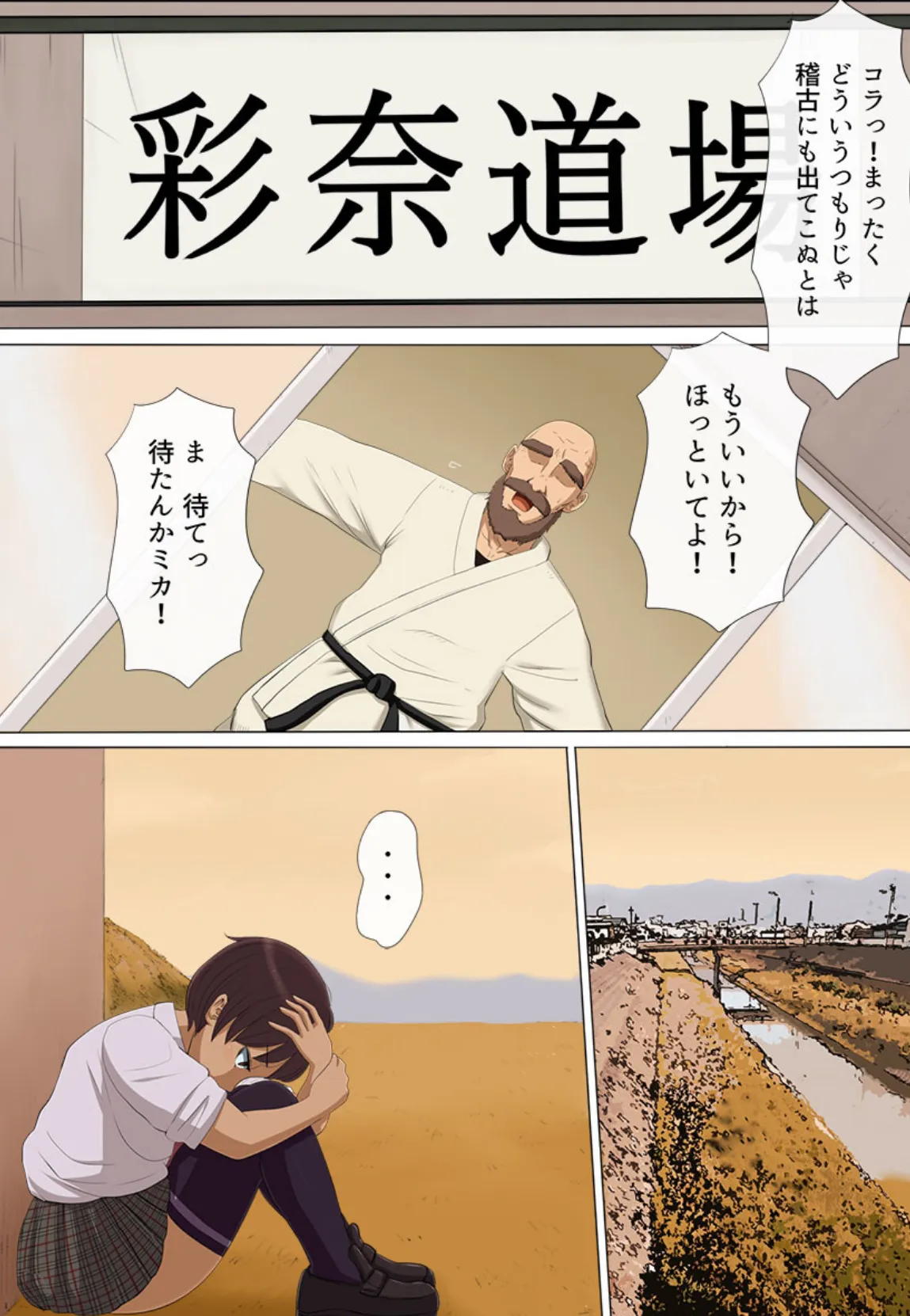 ヤンキーに寝取られた幼馴染がそのままチ〇ポにハマってしまった件について(フルカラー)【特別修正版】 2 3ページ