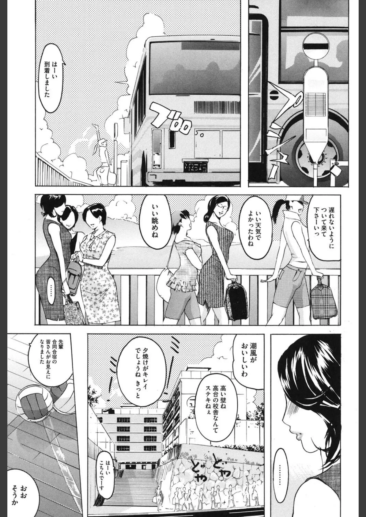 桃尻400% 6ページ