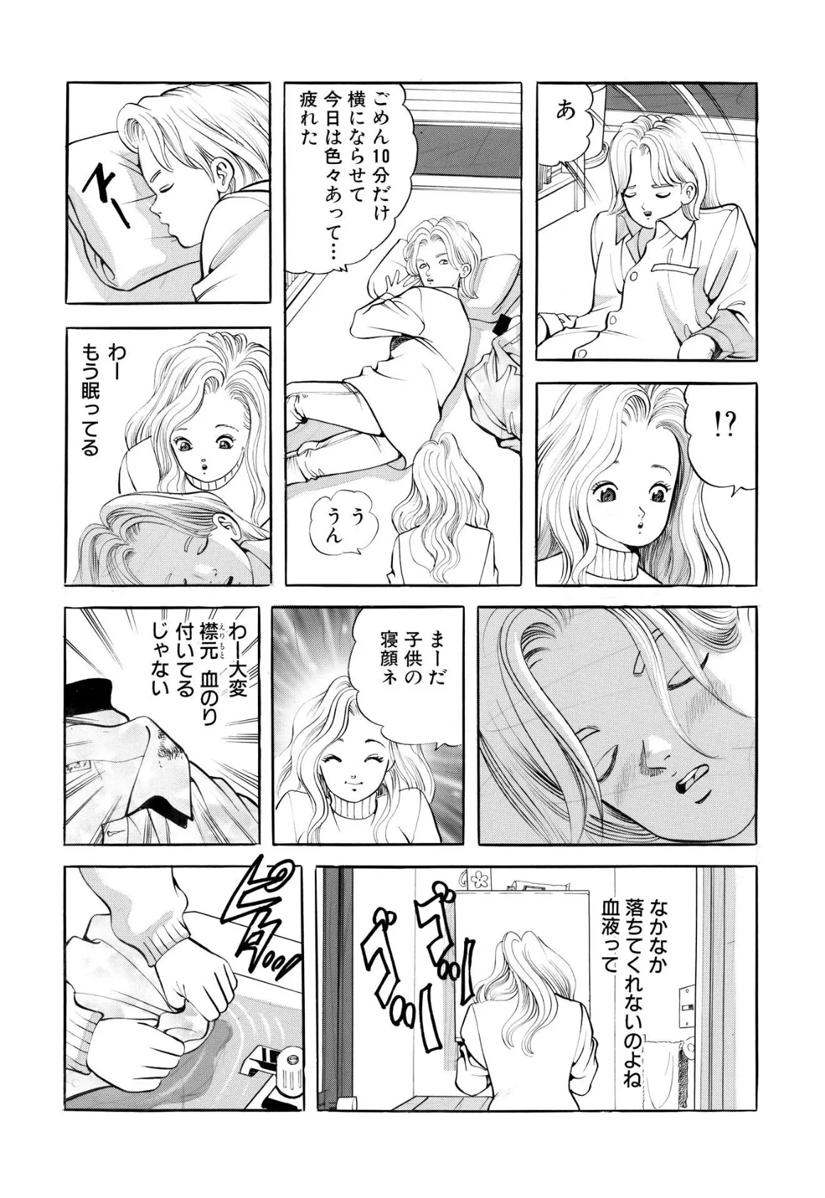 へい!お待ちっ! 14 5ページ