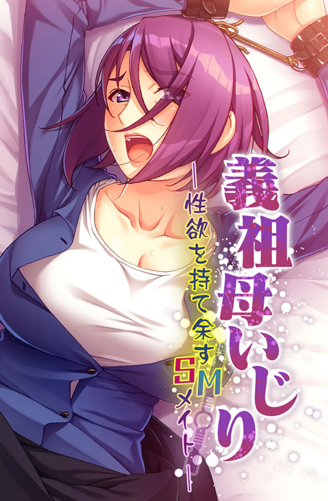 淫乱熟メスの現役復帰SEX!! 〜しっとり名器と熟練テクで余暇を謳歌〜【CG集コレクション ミニ】 2ページ