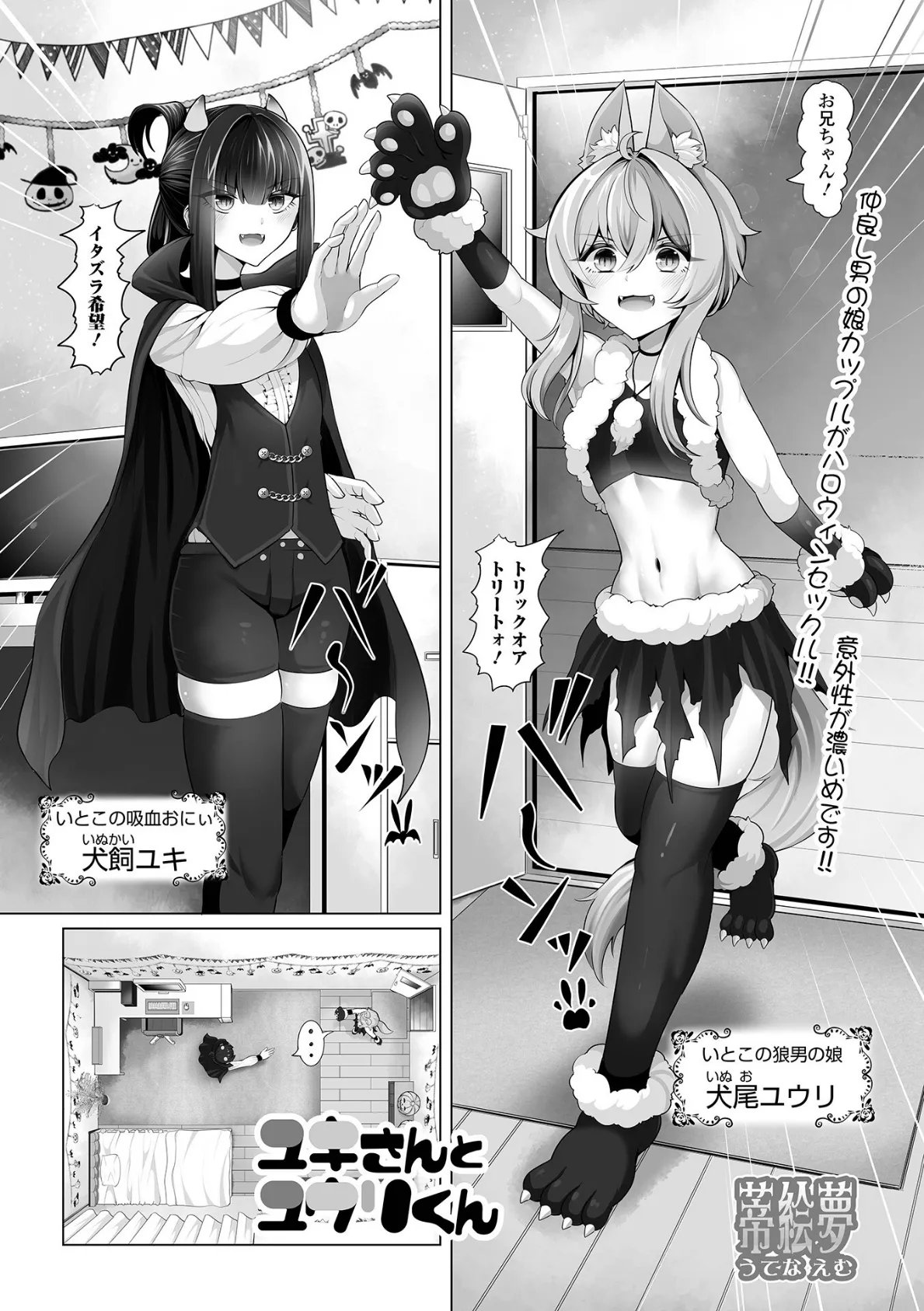 月刊Web男の娘・れくしょんッ!S Vol.102 11ページ