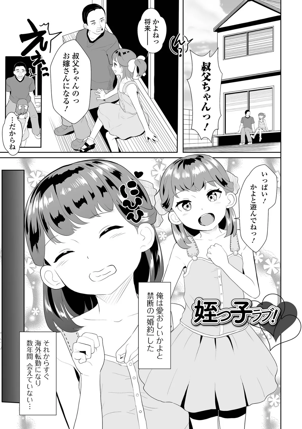 いっぱいえっちしよっ! 22ページ
