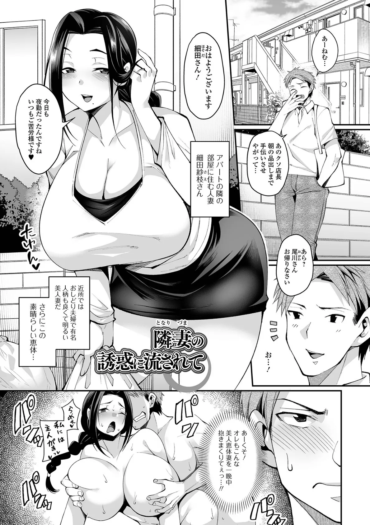 近所妻淫(みだ)ライフ 19ページ