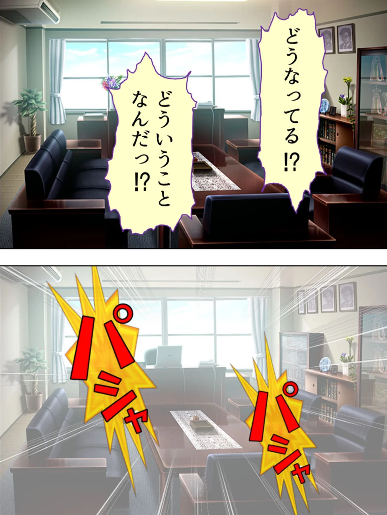 【新装版】牝教師 〜信じなかったあたしが悪いの?〜 (単話) 最終話 4ページ