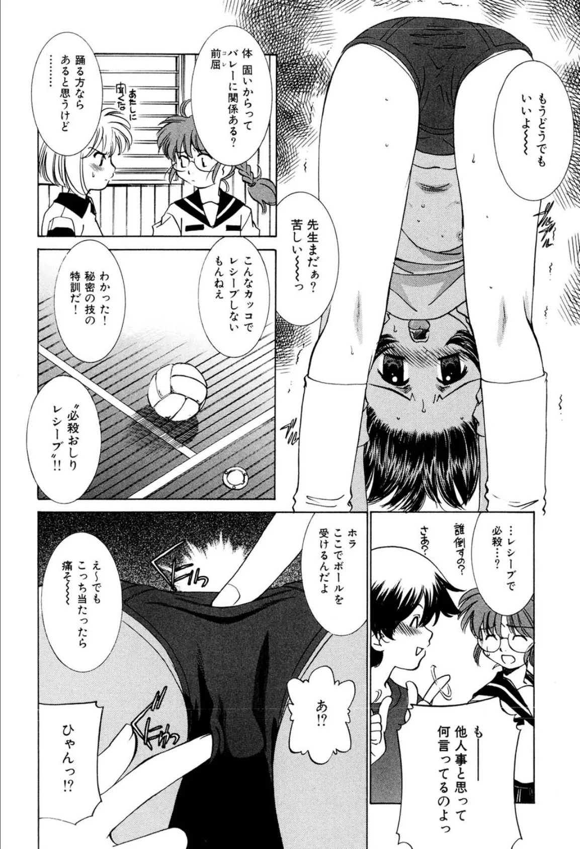 美少女中毒(高解像度) 3ページ