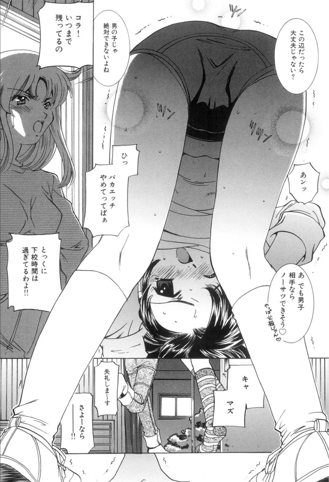 美少女中毒(高解像度) 4ページ