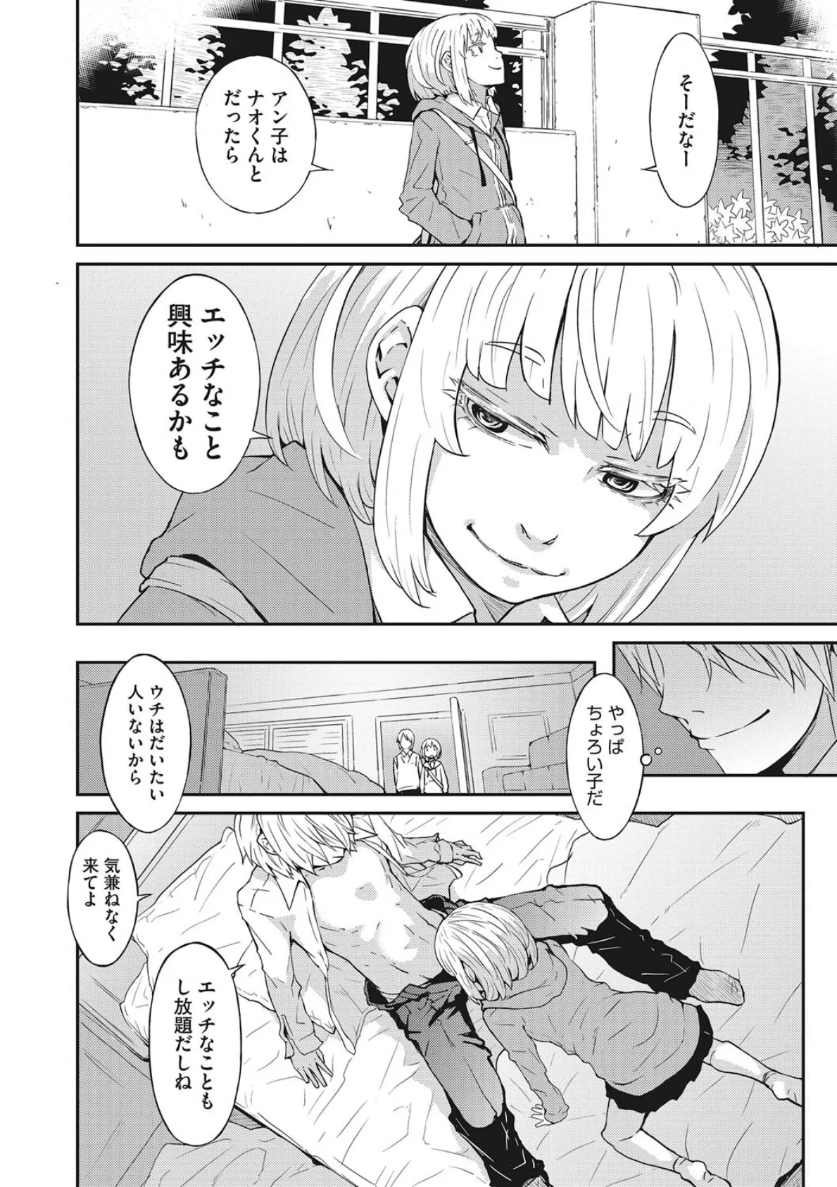 大柴さんであそぼう! 16ページ