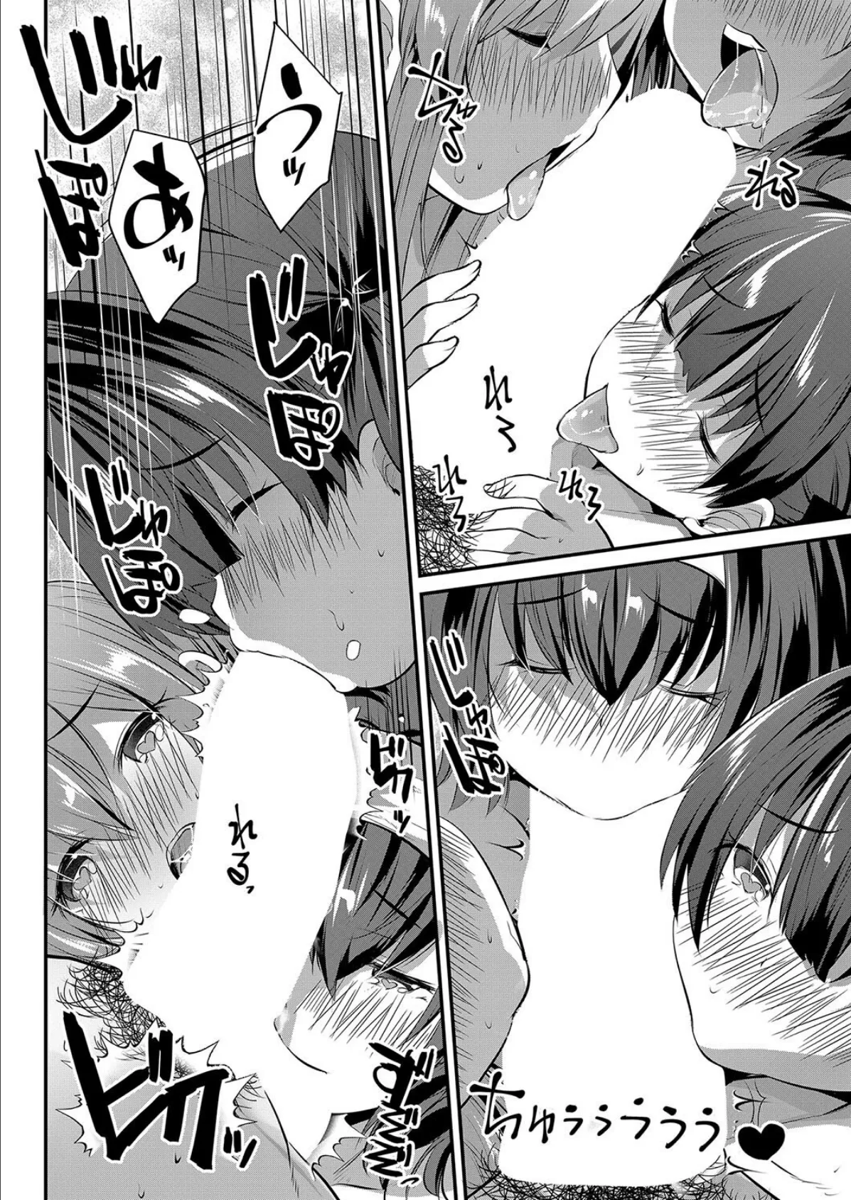 娘の友達がわが家を溜まり場にしてる #6 ママになりたい (創田ぐみ) 2ページ