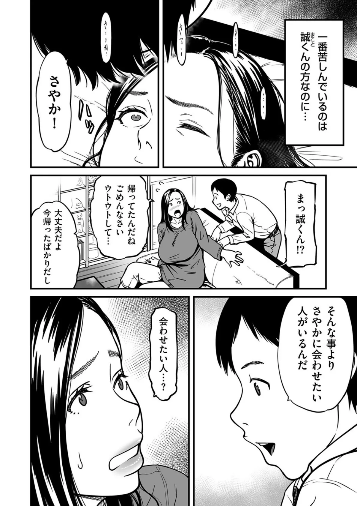 女エロマンガ家が淫乱だなんて幻想じゃない? 第七話 2ページ