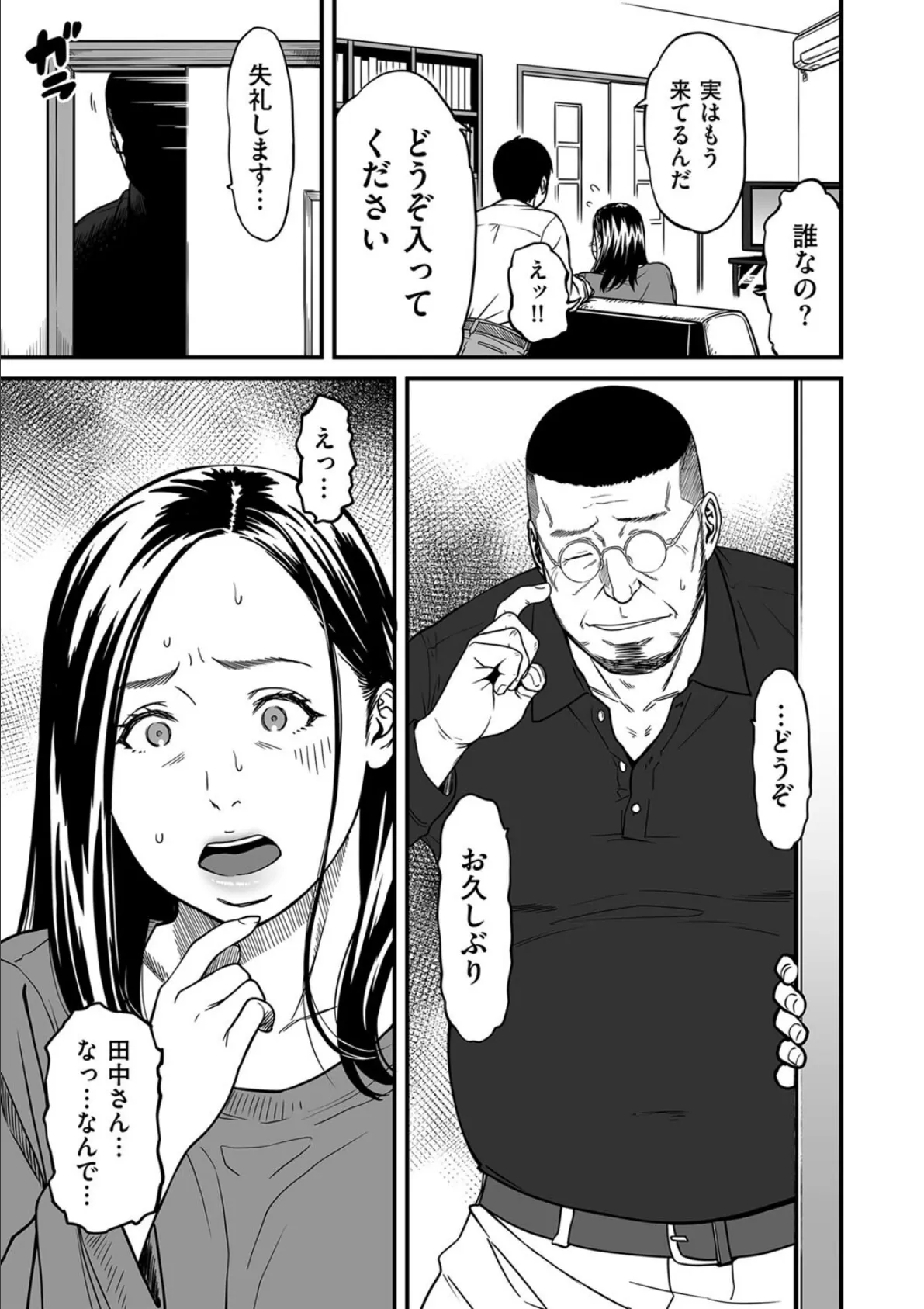 女エロマンガ家が淫乱だなんて幻想じゃない? 第七話 3ページ