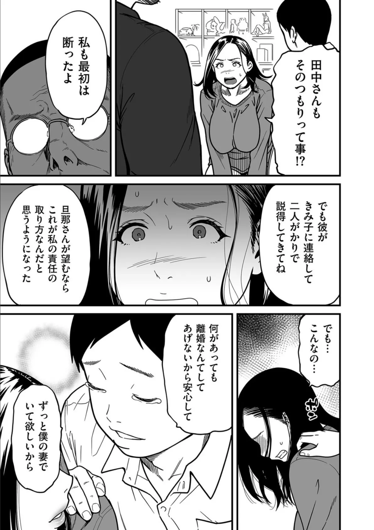 女エロマンガ家が淫乱だなんて幻想じゃない? 第七話 5ページ