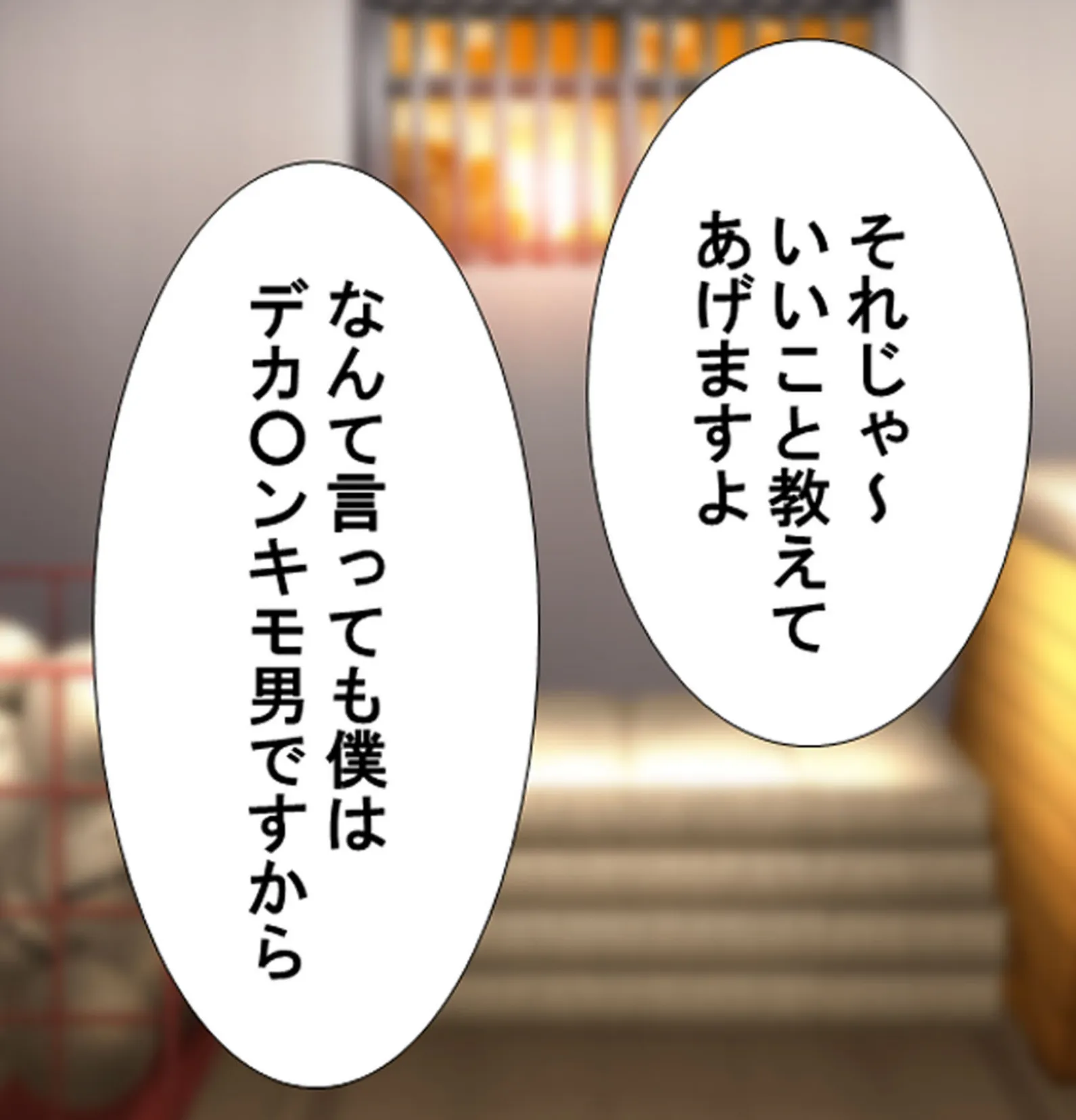 マドンナ教師を隠し撮る! 〜キモ男教師の変態的実習〜 8 2ページ