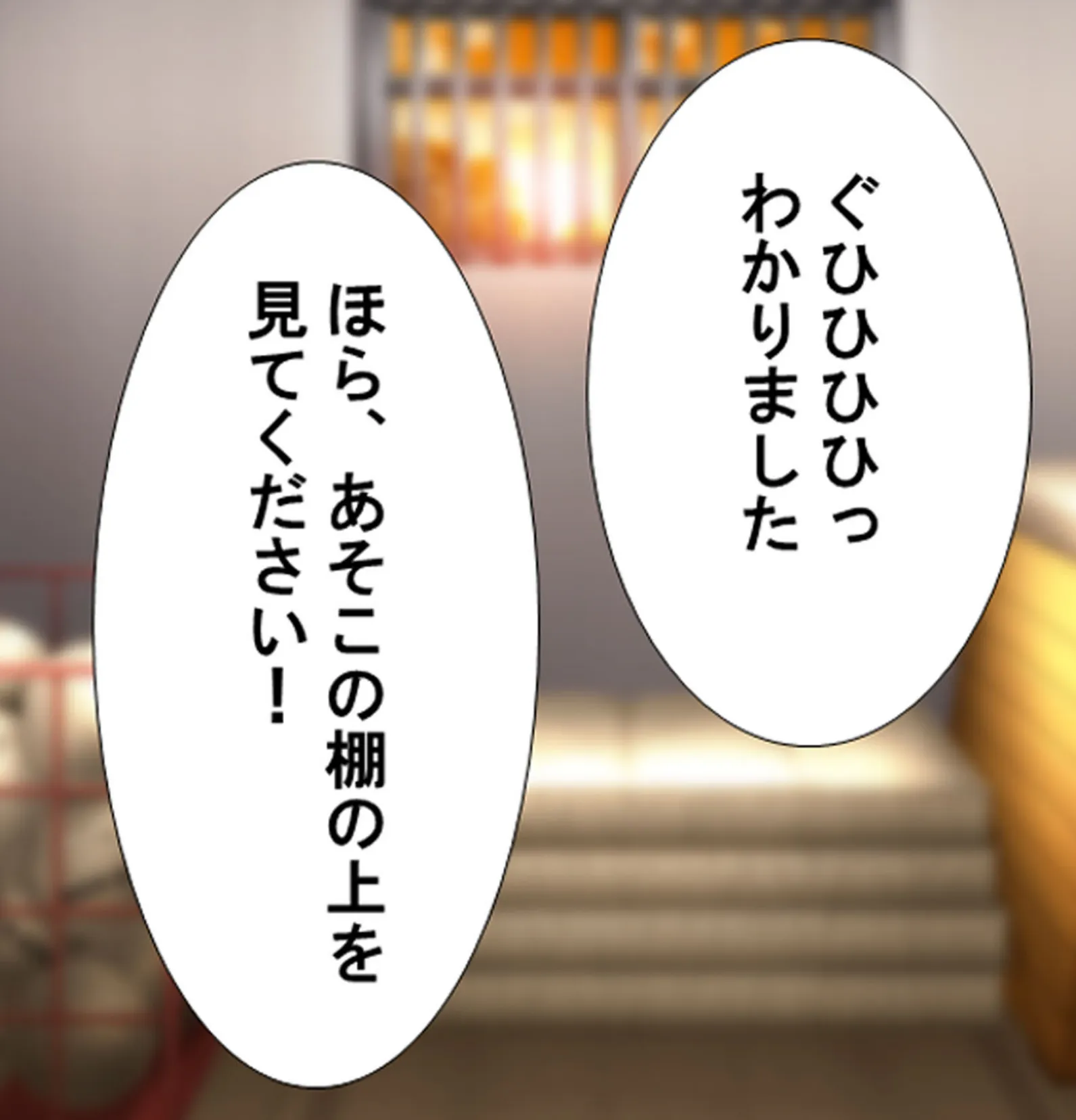 マドンナ教師を隠し撮る! 〜キモ男教師の変態的実習〜 8 4ページ