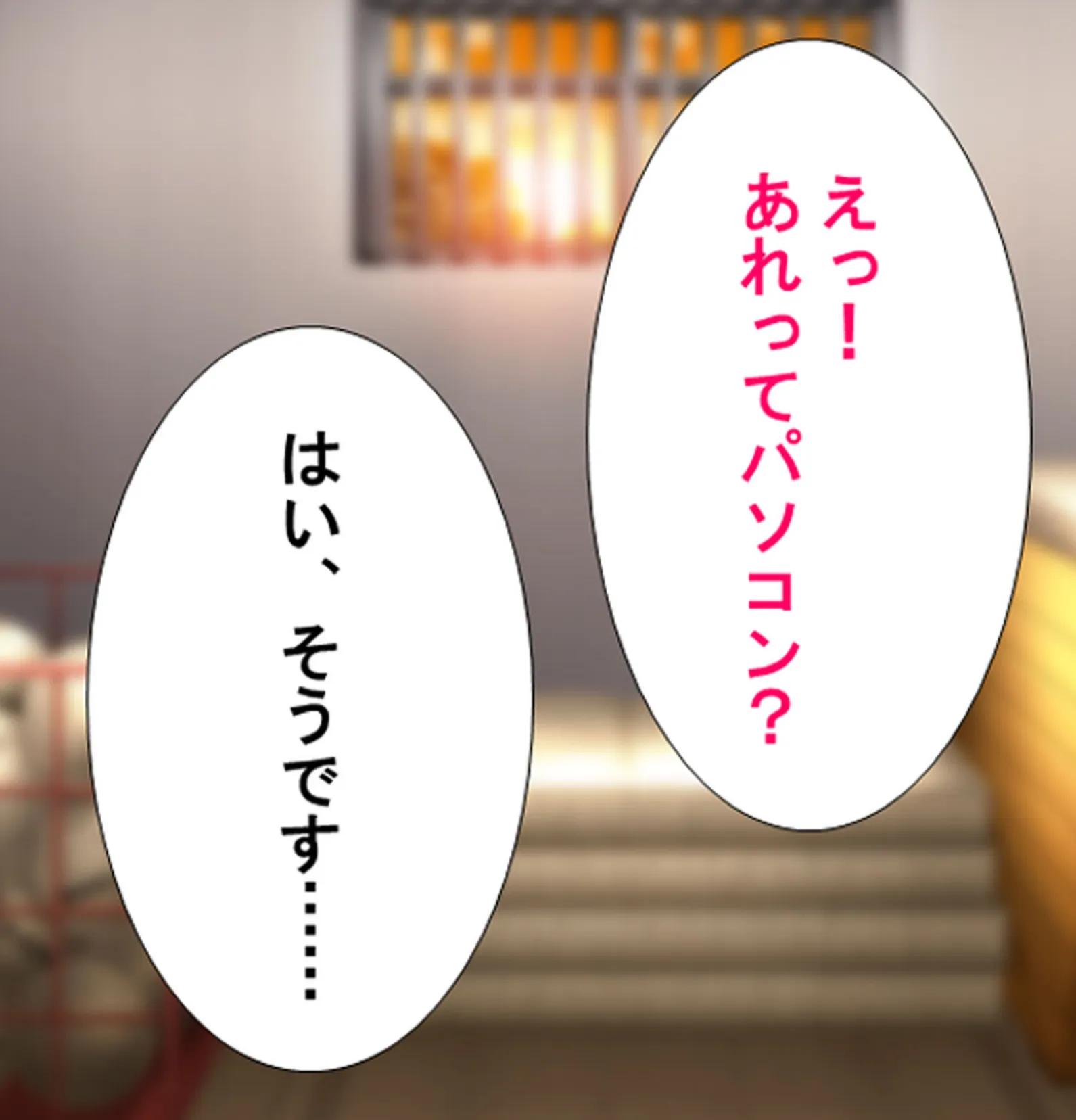 マドンナ教師を隠し撮る! 〜キモ男教師の変態的実習〜 8 5ページ