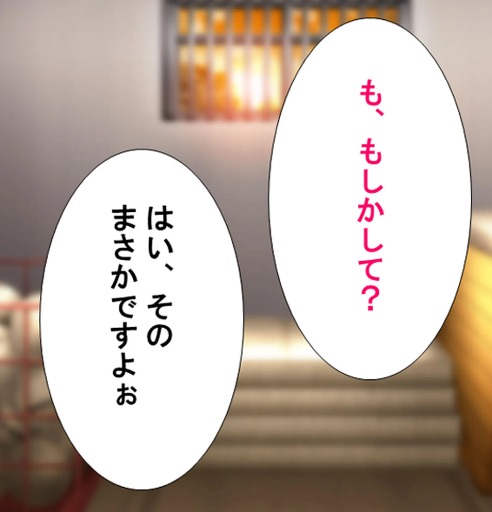 マドンナ教師を隠し撮る! 〜キモ男教師の変態的実習〜 8 7ページ