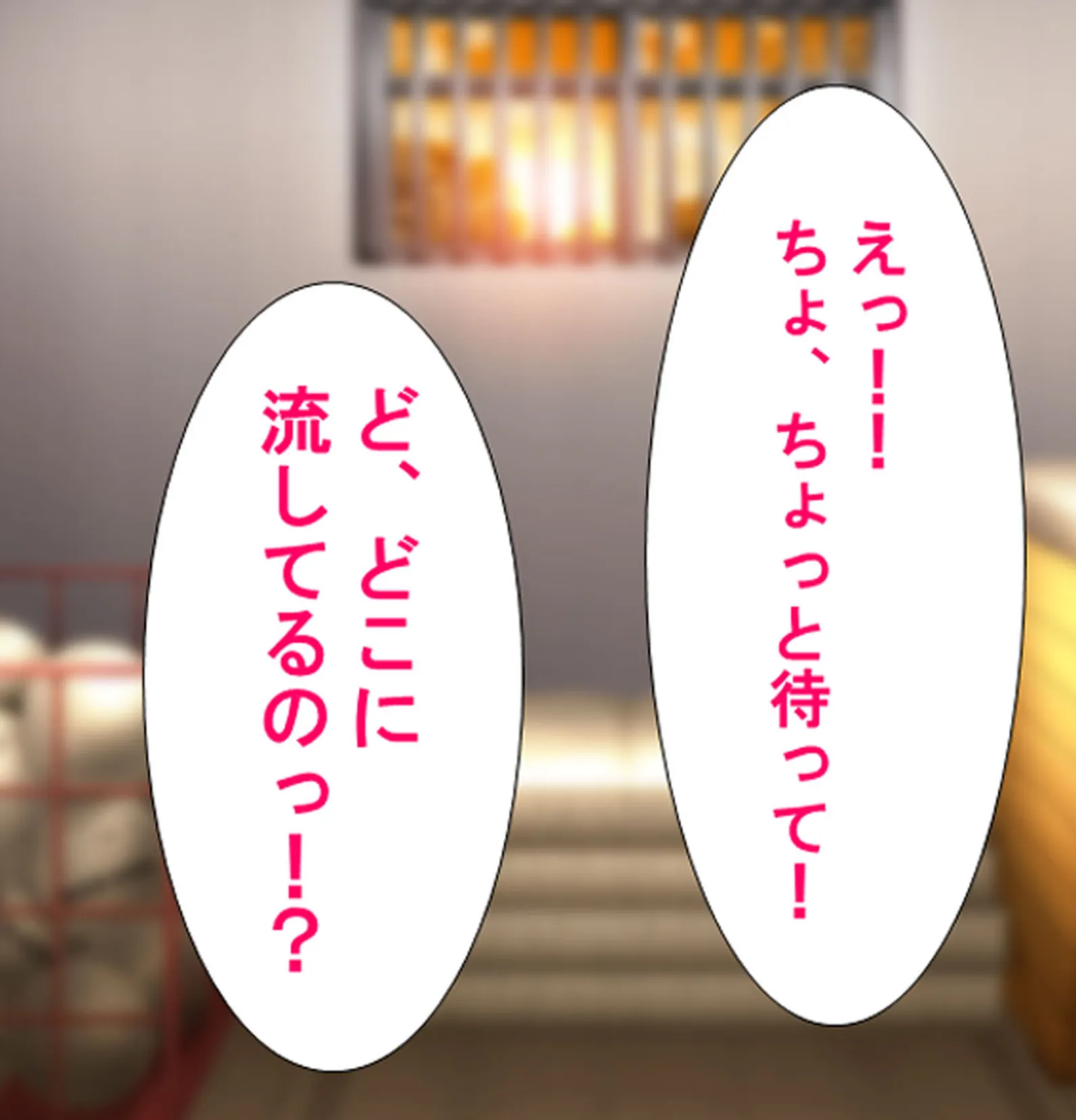 マドンナ教師を隠し撮る! 〜キモ男教師の変態的実習〜 8 9ページ