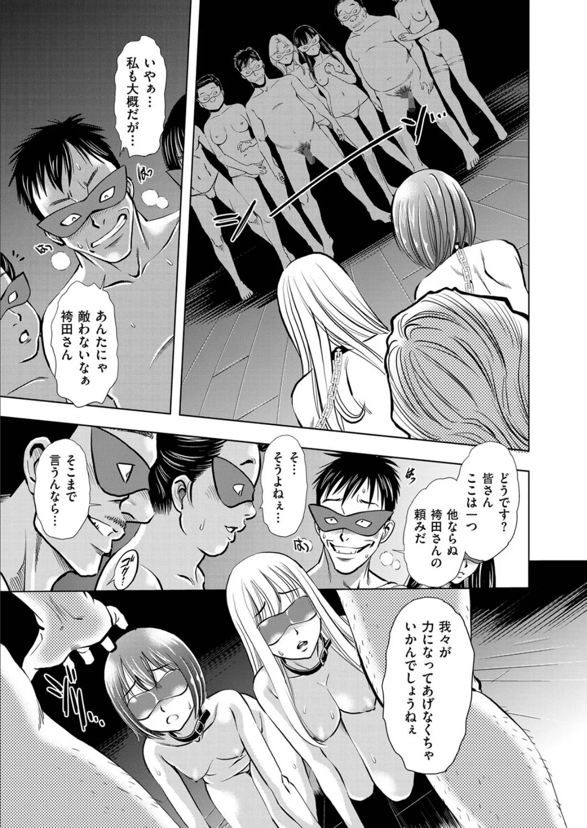 悦ばせ穴母娘 (5) 5ページ