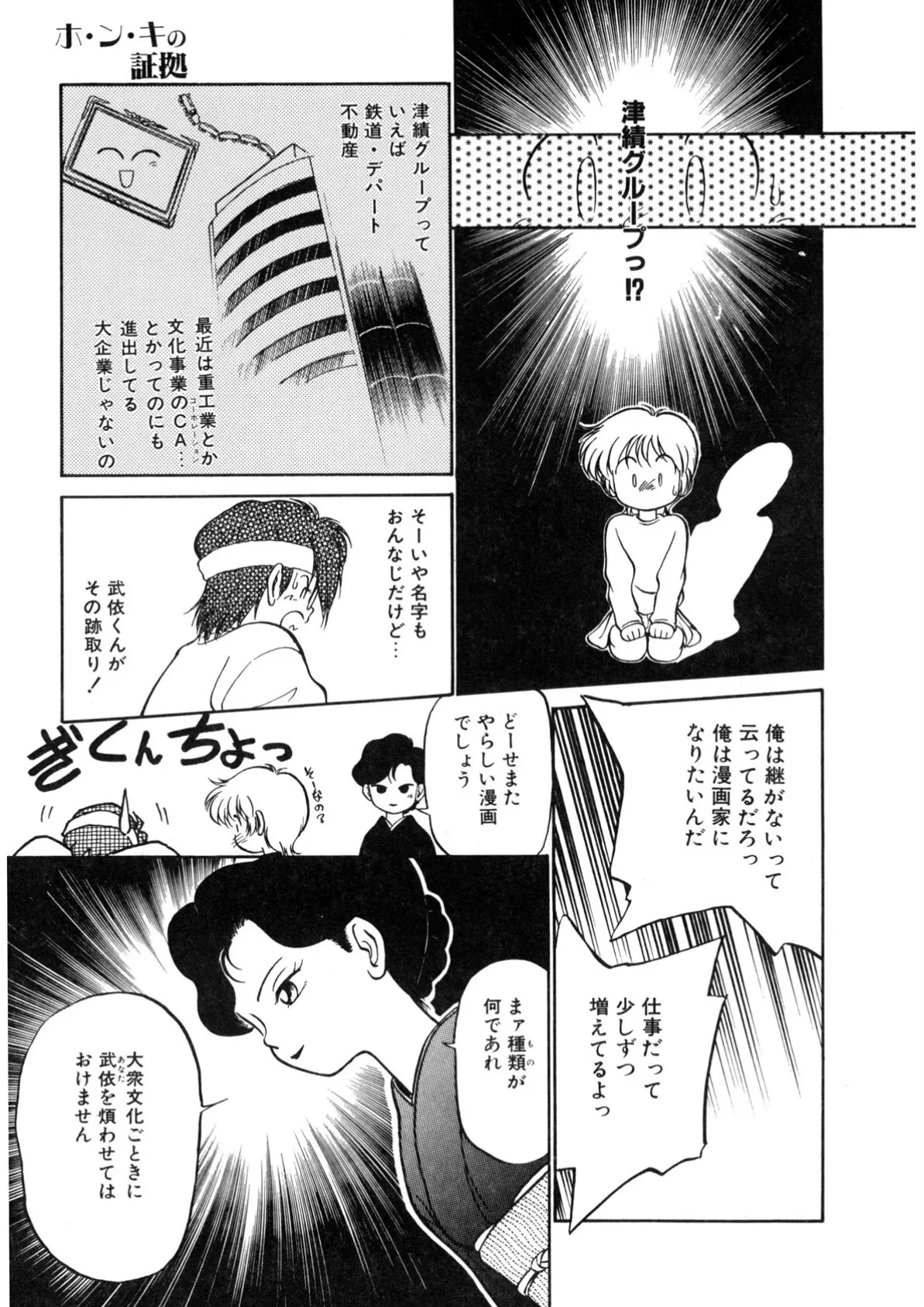 特上!親娘丼 13ページ