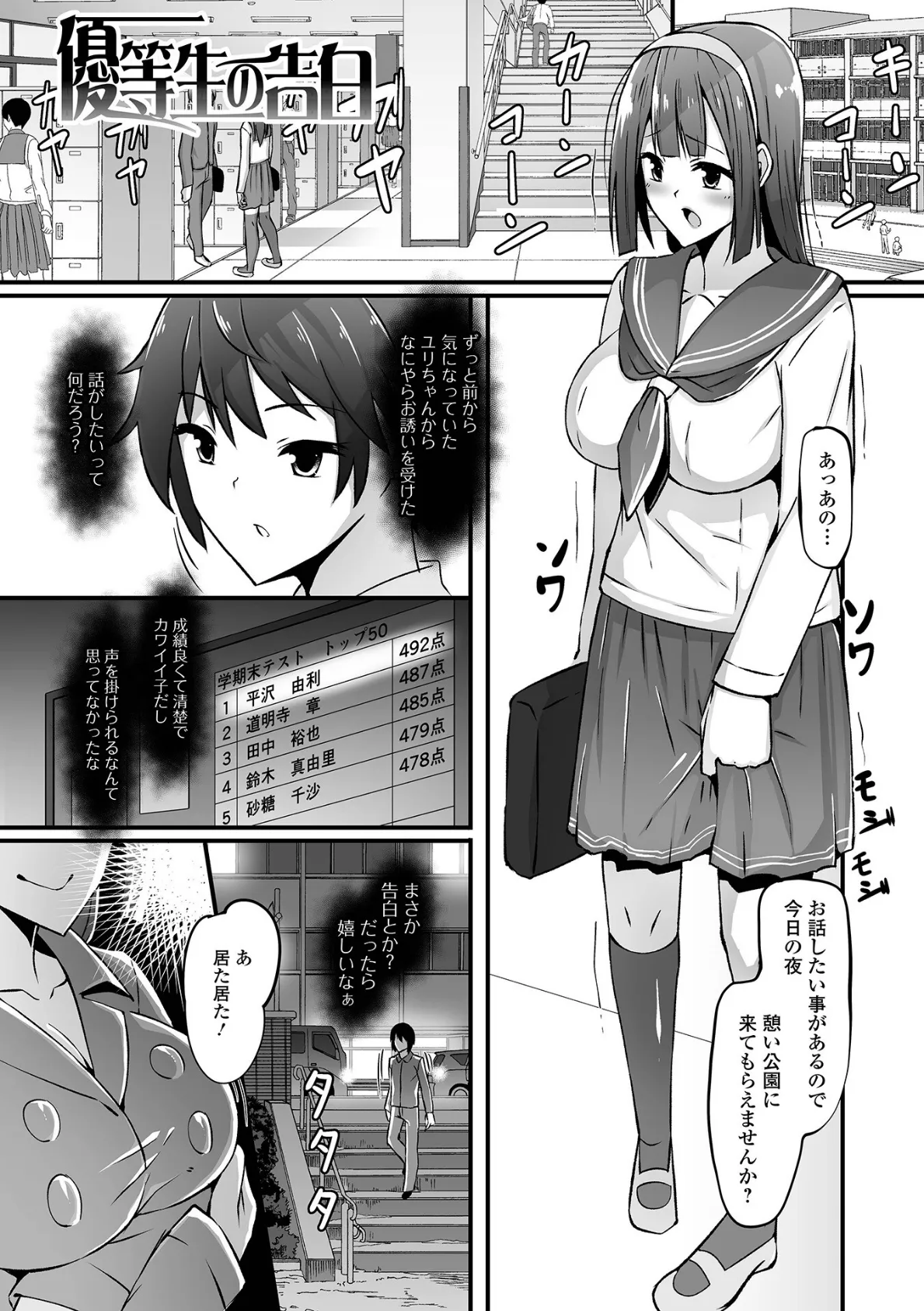 ふたなりっ娘とシよう! 11ページ