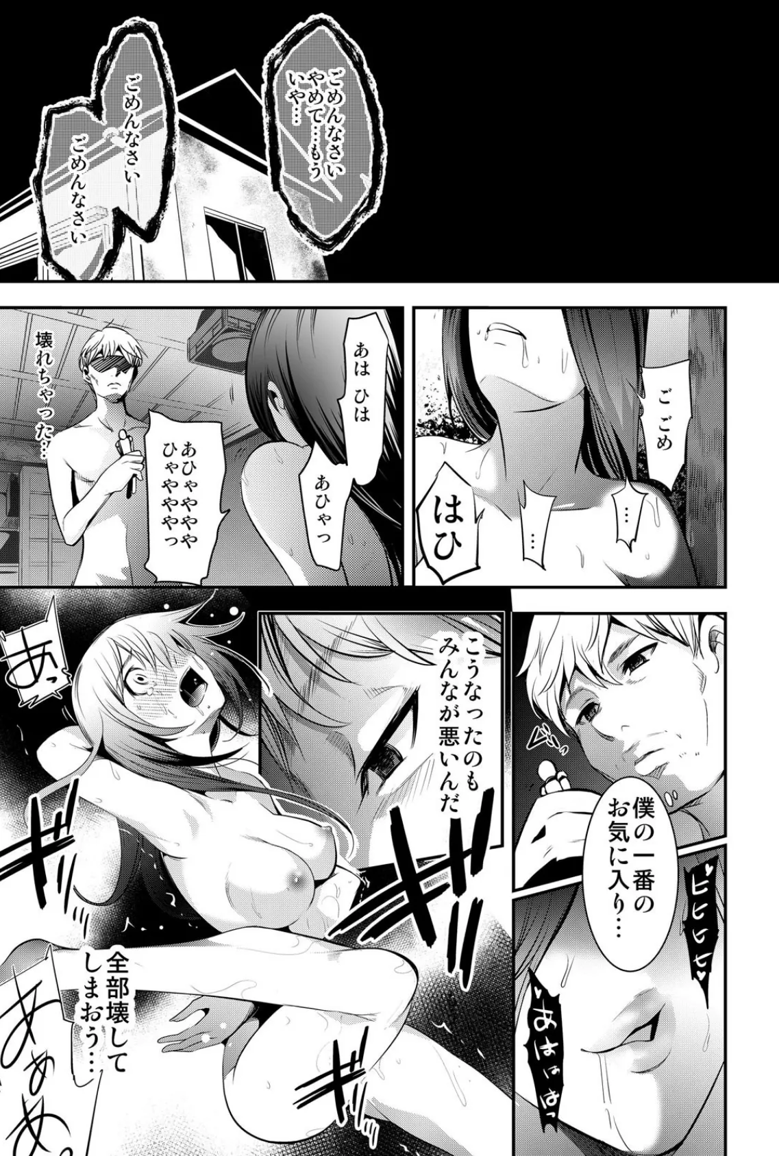 開け!股!2〜あのキモ教師が女教師をアヘ顔にして遊んでみた〜 (1) 3ページ