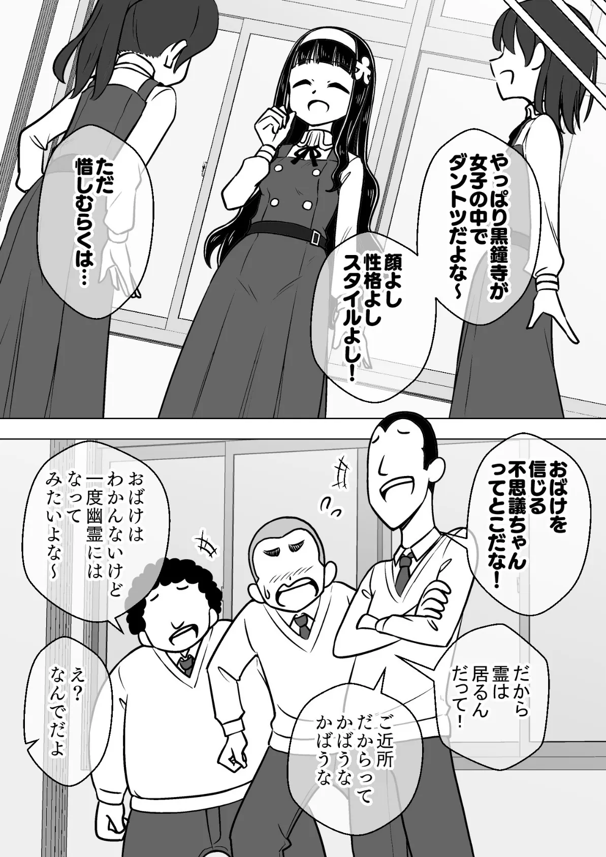 ○○娘(4) 憑依娘〜心優しき霊感少女〜 11ページ