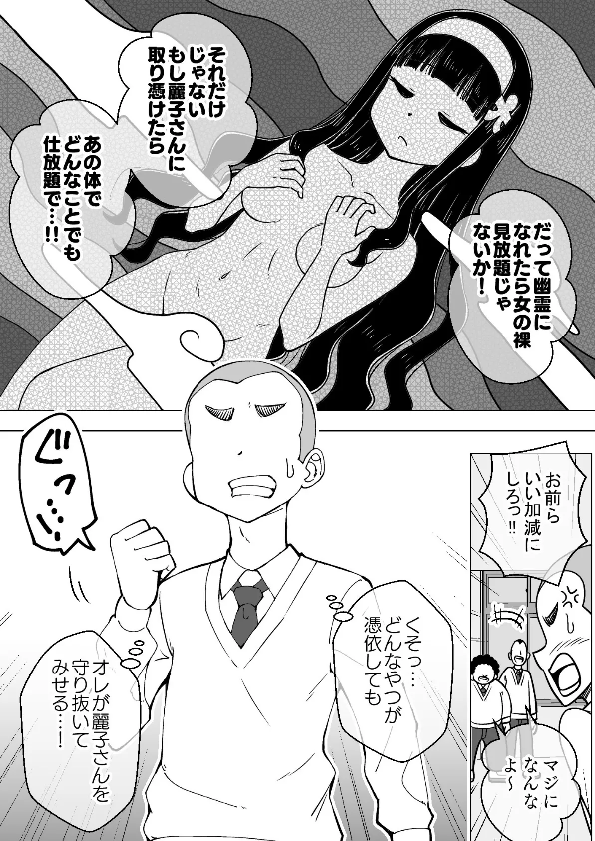 ○○娘(4) 憑依娘〜心優しき霊感少女〜 12ページ