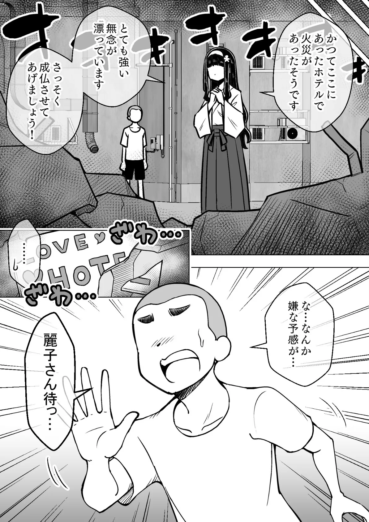 ○○娘(4) 憑依娘〜心優しき霊感少女〜 13ページ