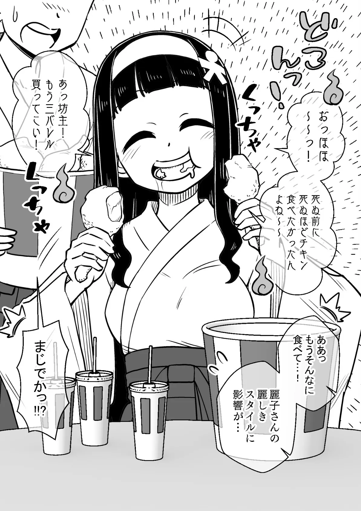 ○○娘(4) 憑依娘〜心優しき霊感少女〜 6ページ