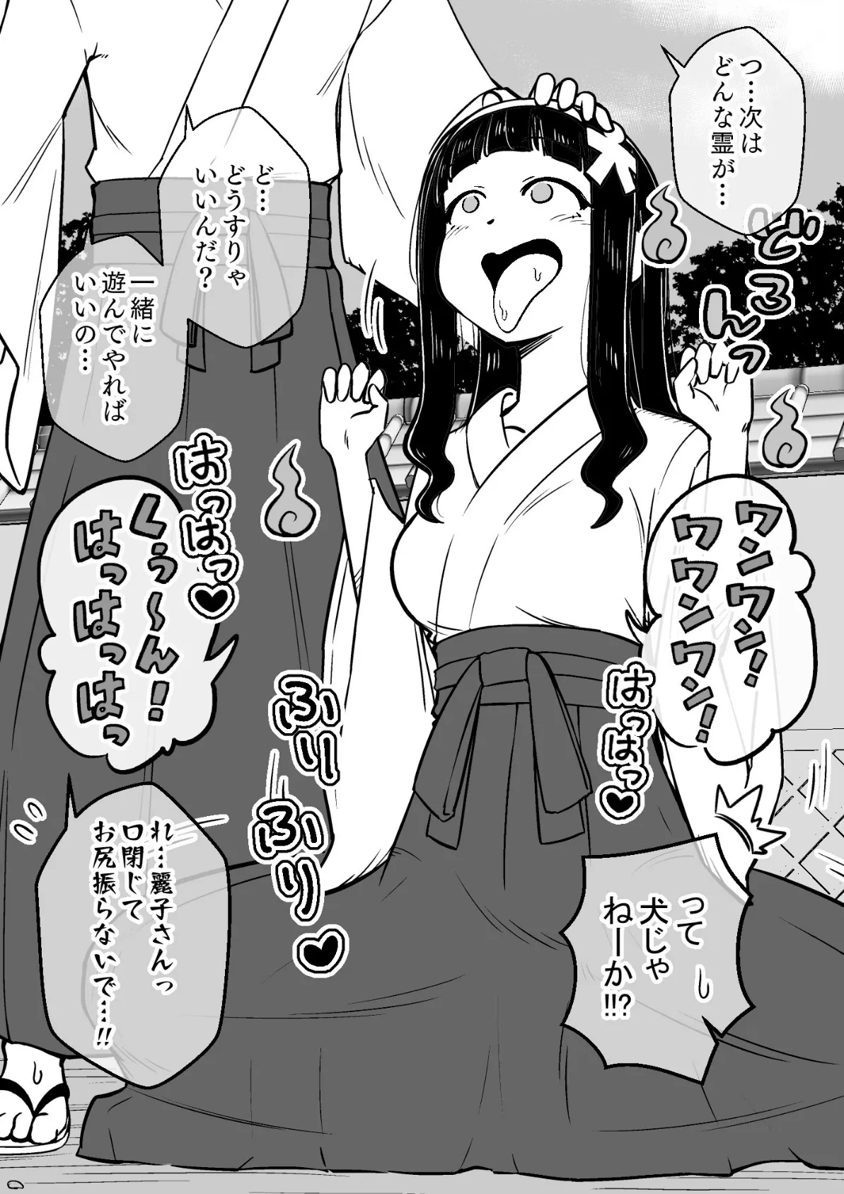 ○○娘(4) 憑依娘〜心優しき霊感少女〜 7ページ