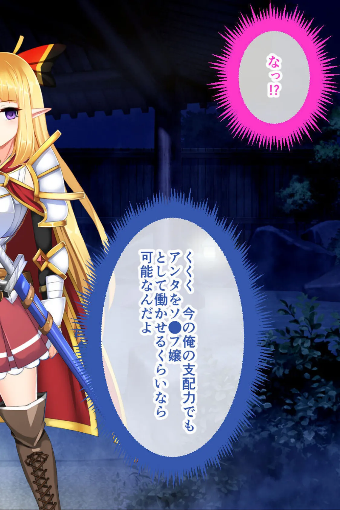 騎士姫クラリス CGノベル版 モザイク版 〜高潔姫は操られ中!? 精神支配で私、淫売始めます!〜 14ページ