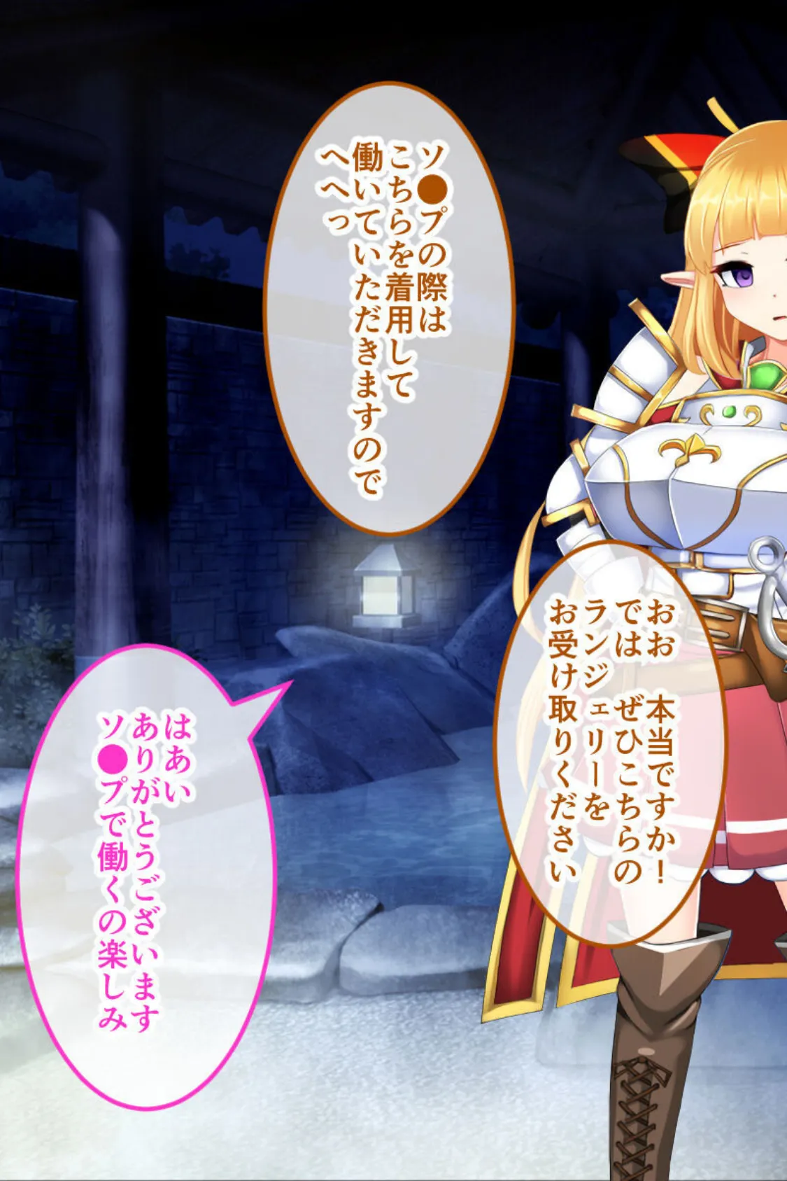 騎士姫クラリス CGノベル版 モザイク版 〜高潔姫は操られ中!? 精神支配で私、淫売始めます!〜 15ページ