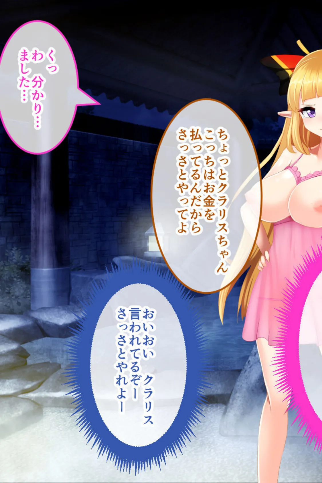 騎士姫クラリス CGノベル版 モザイク版 〜高潔姫は操られ中!? 精神支配で私、淫売始めます!〜 17ページ