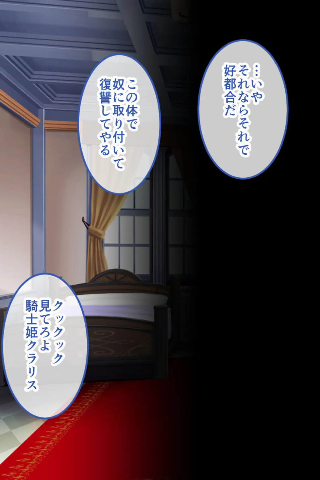 騎士姫クラリス CGノベル版 モザイク版 〜高潔姫は操られ中!? 精神支配で私、淫売始めます!〜 5ページ