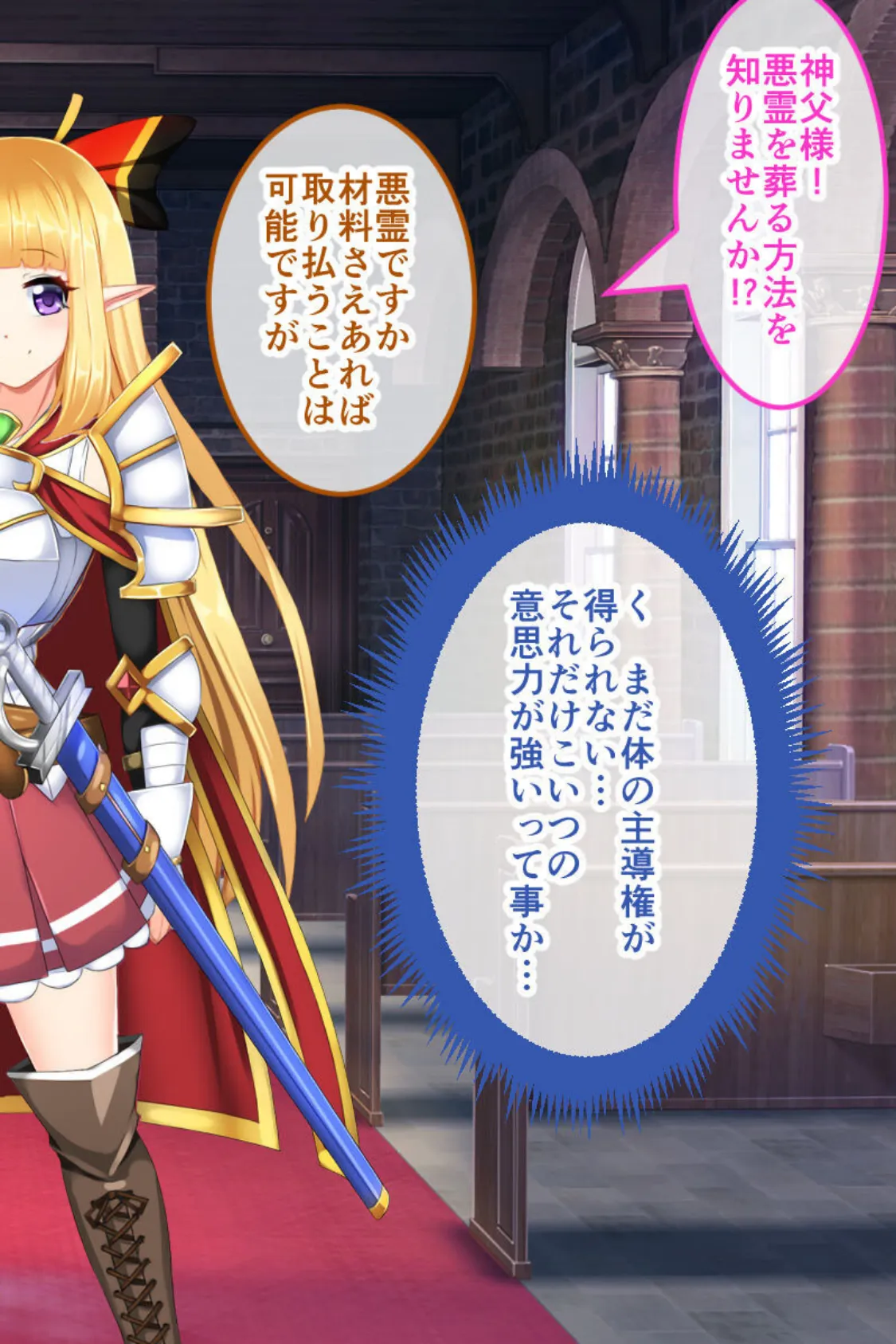 騎士姫クラリス CGノベル版 モザイク版 〜高潔姫は操られ中!? 精神支配で私、淫売始めます!〜 8ページ