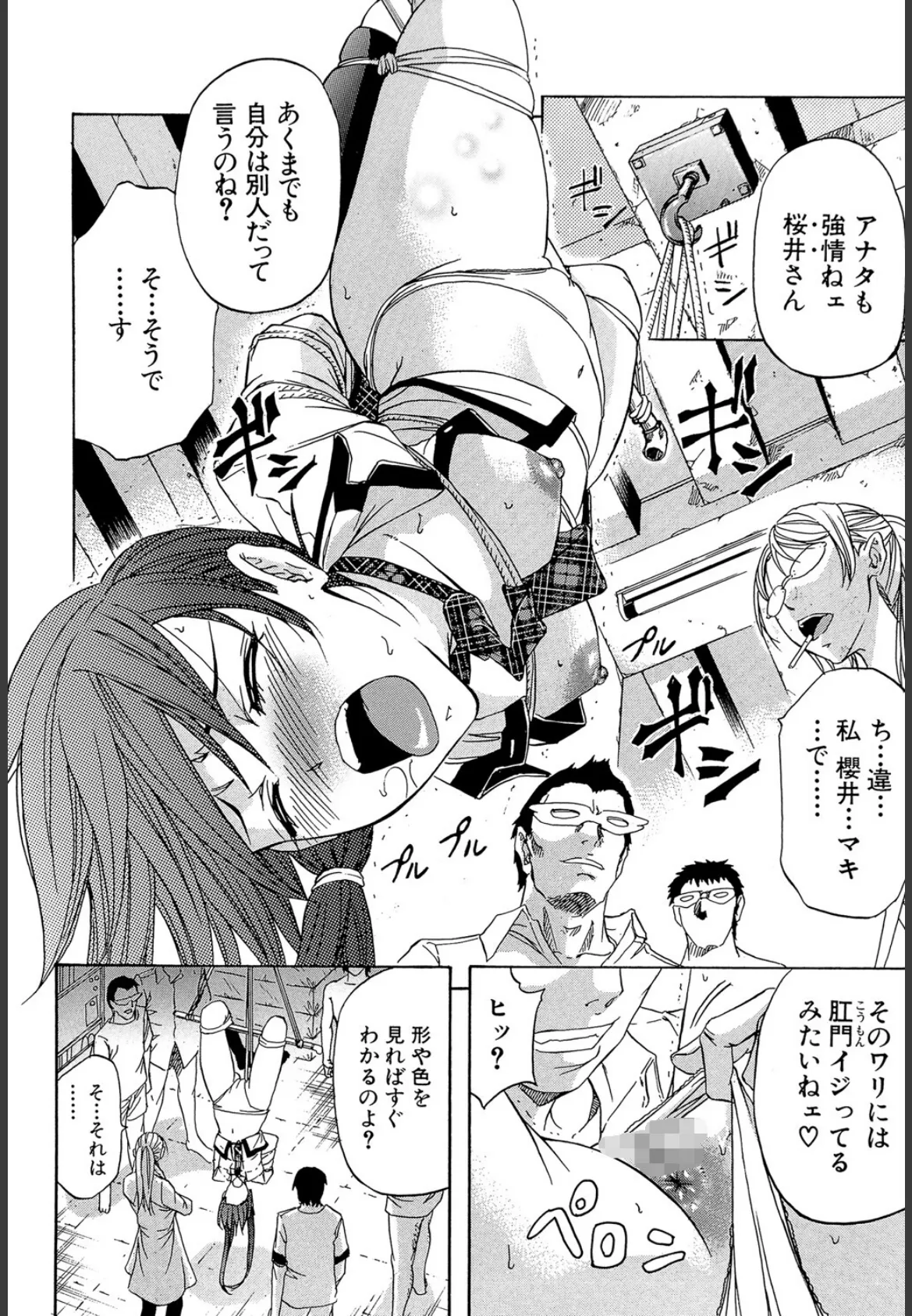 KO-MON!【1話試し読み付き】 14ページ