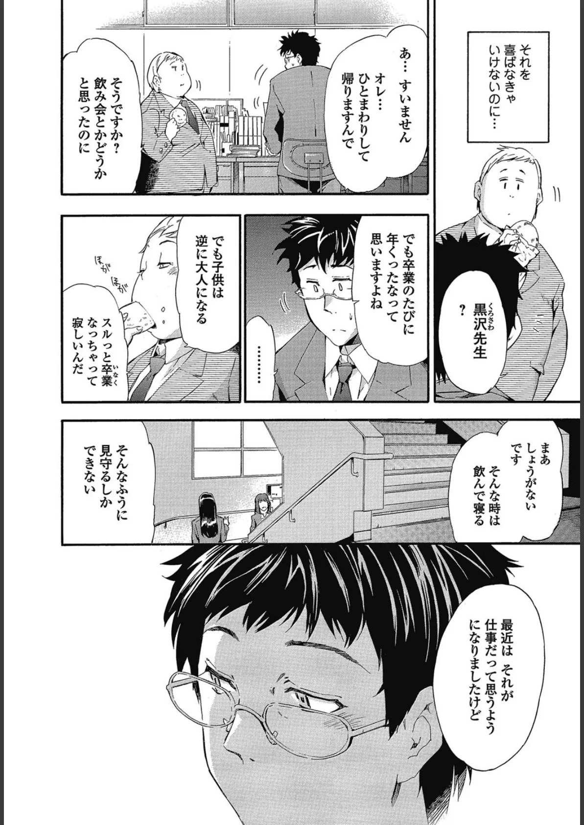 GIRL’s SHOCK!! 7ページ