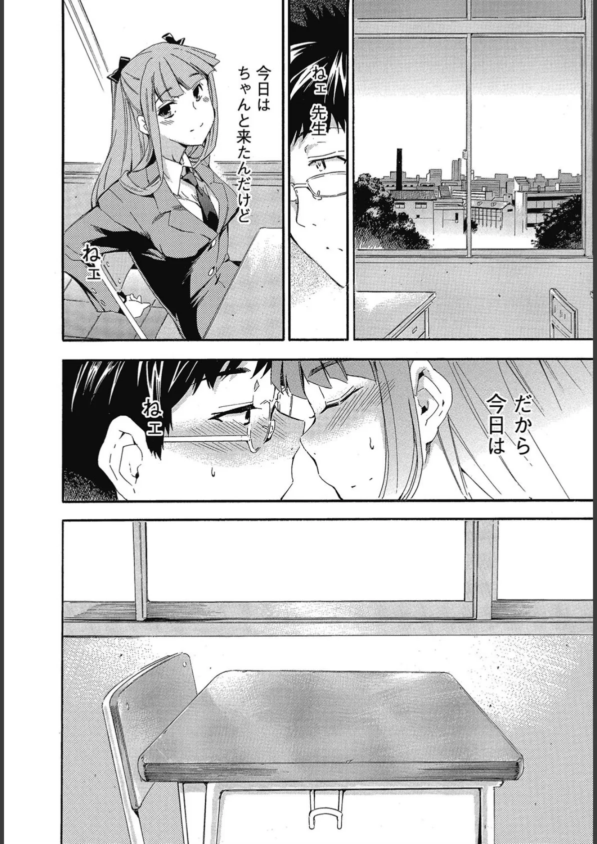 GIRL’s SHOCK!! 9ページ