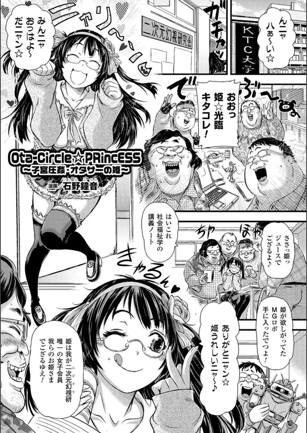 二次元コミックマガジン 種付けプレスで絶対妊娠! Vol.1 17ページ