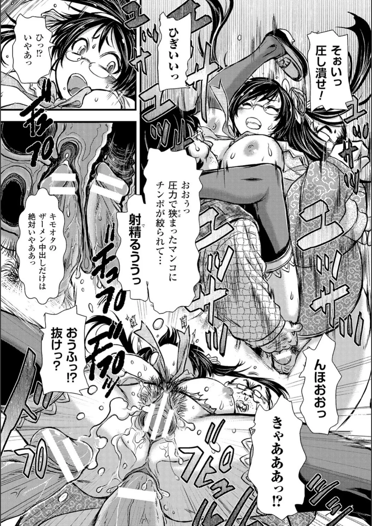 二次元コミックマガジン 種付けプレスで絶対妊娠! Vol.1 21ページ