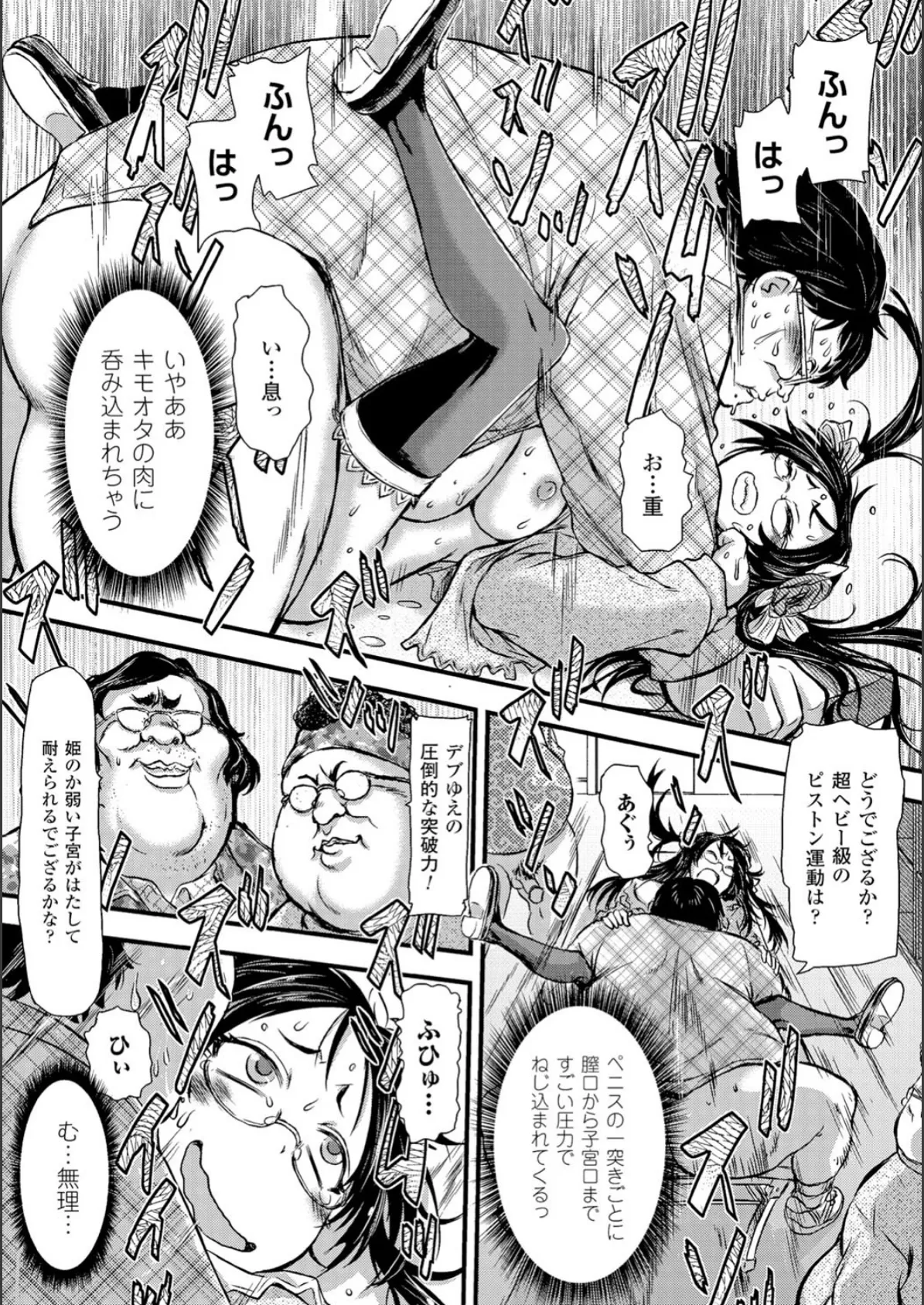 二次元コミックマガジン 種付けプレスで絶対妊娠! Vol.1 22ページ